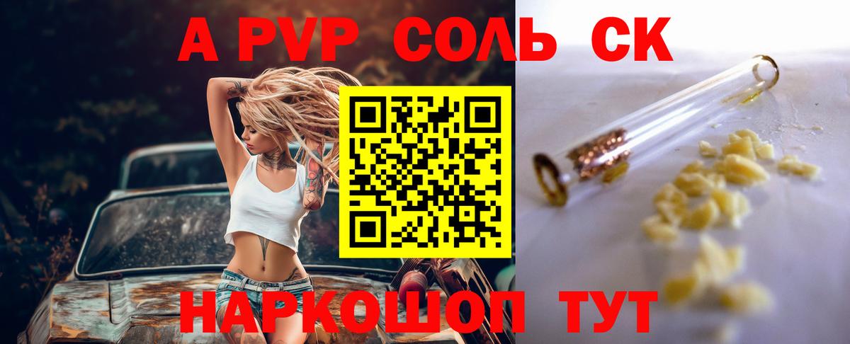 Костомукша  А ПВП крисы CK  A PVP кристаллы  APVP кристаллы  Вход с VPN 