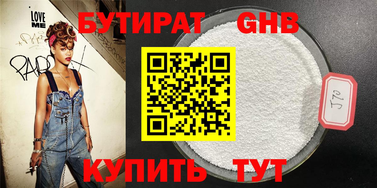 Бутират BDO 33%  Вход с VPN  Костомукша 