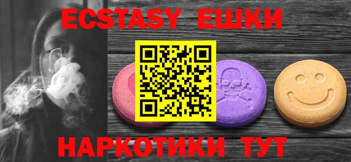Ecstasy VHQ  hydra ссылки  Костомукша  Вход с VPN  ЭКСТАЗИ 99%  ЭКСТАЗИ 