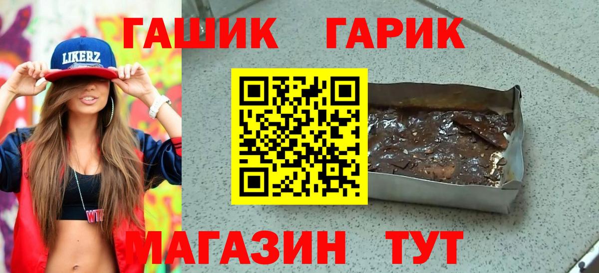 ГАШ Cannabis  закладки  ГАШ ice o lator  Гашиш  Костомукша  Вход с VPN 