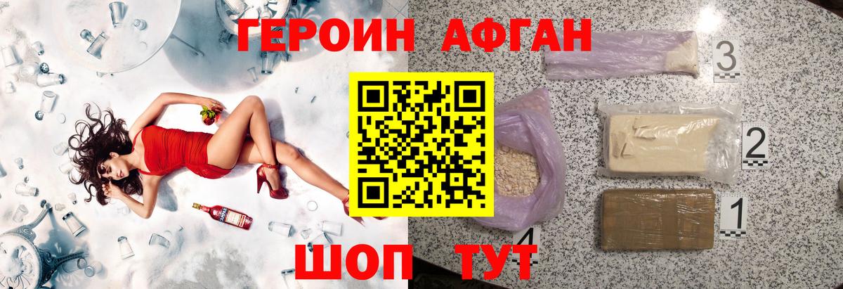 Героин афганец  Вход с VPN  Костомукша 