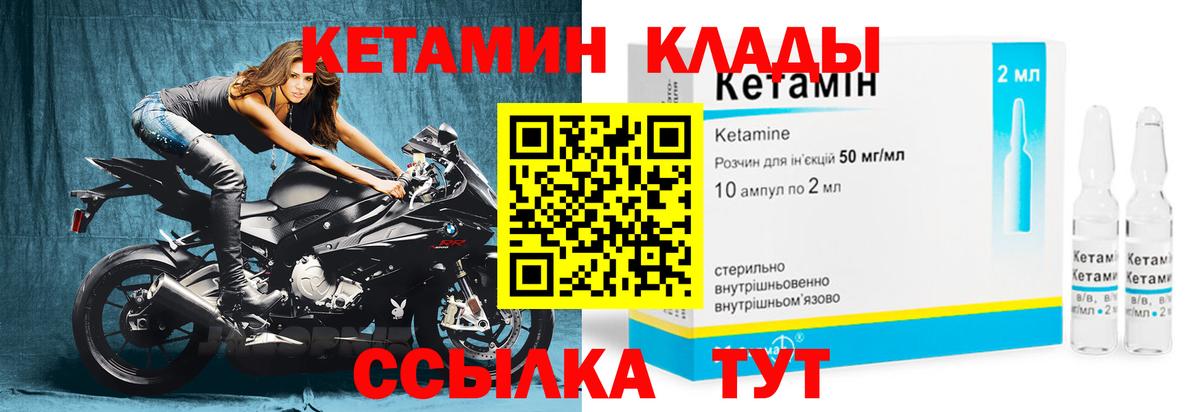 Кетамин ketamine  Вход с VPN  Костомукша 