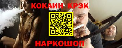 кокаин перу Краснокаменск