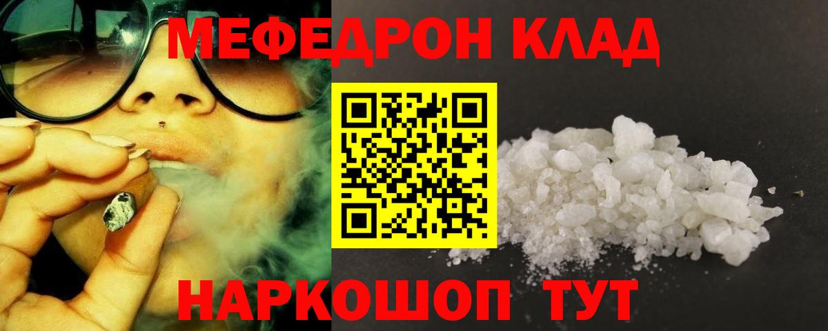 Мефедрон мука Костомукша