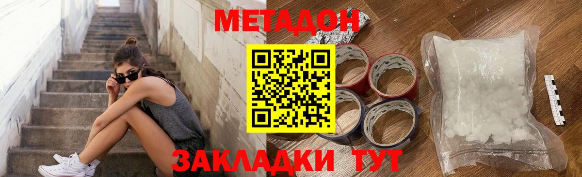 Метадон мёд  mega как войти  Костомукша  Вход с VPN 