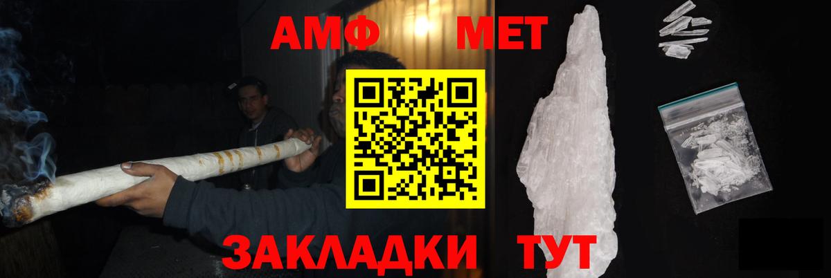 МЕТАМФЕТАМИН  Вход с VPN  Костомукша  Первитин кристалл 