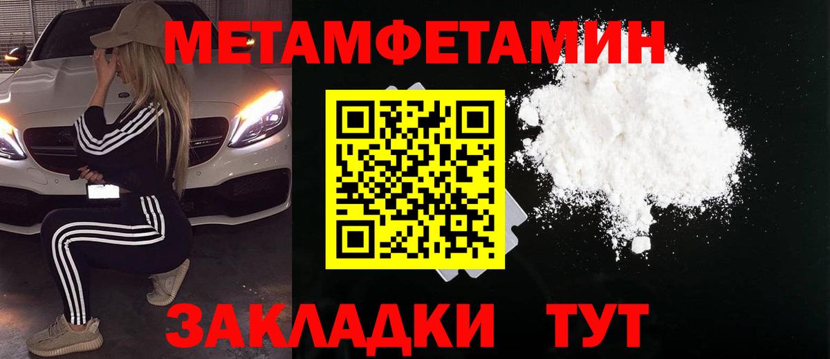 МЕТАМФЕТАМИН кристалл Костомукша